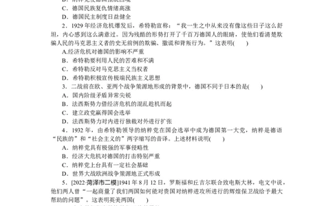 第43练_07高考历史_新高考复习资料_2023年新高考复习资料_2023《微专题&middot;小练习》&middot;历史&middot;新教材_2023《微专题&middot;小练习》&middot;历史&middot;新教材