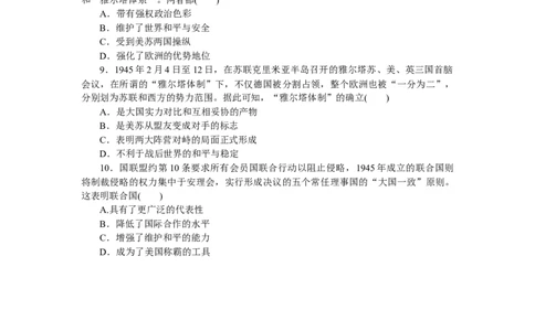 第43练_07高考历史_新高考复习资料_2023年新高考复习资料_2023《微专题&middot;小练习》&middot;历史&middot;新教材_2023《微专题&middot;小练习》&middot;历史&middot;新教材