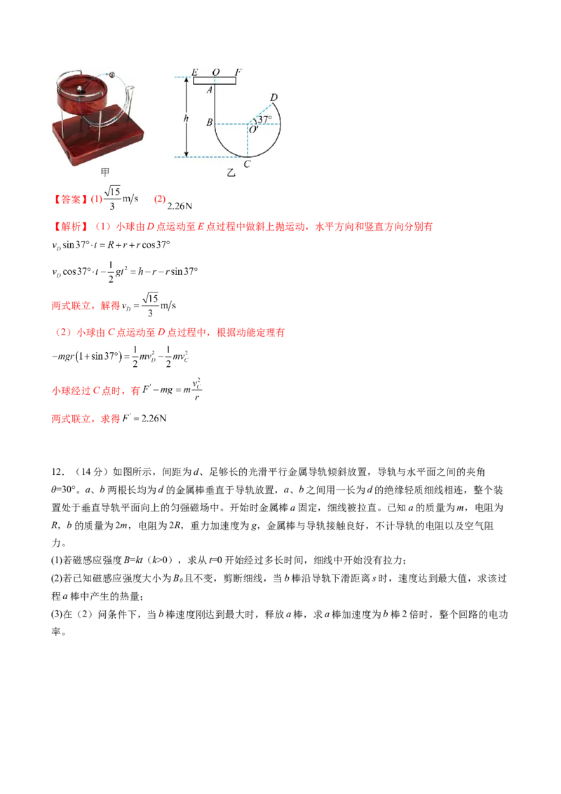 信息必刷卷05（新课标卷，新疆、西藏专用）（解析版）_04高考物理_2025年新高考资料_2025考前信息卷_2025年高考物理考前信息必刷卷（新课标卷，新疆、西藏专用）3437357