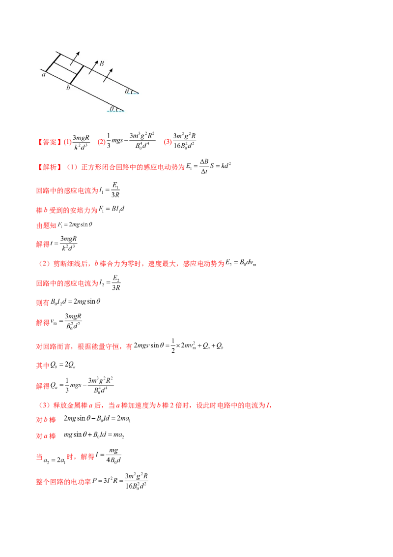 信息必刷卷05（新课标卷，新疆、西藏专用）（解析版）_04高考物理_2025年新高考资料_2025考前信息卷_2025年高考物理考前信息必刷卷（新课标卷，新疆、西藏专用）3437357
