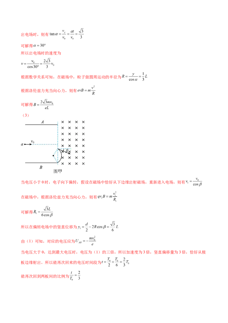 信息必刷卷05（新课标卷，新疆、西藏专用）（解析版）_04高考物理_2025年新高考资料_2025考前信息卷_2025年高考物理考前信息必刷卷（新课标卷，新疆、西藏专用）3437357