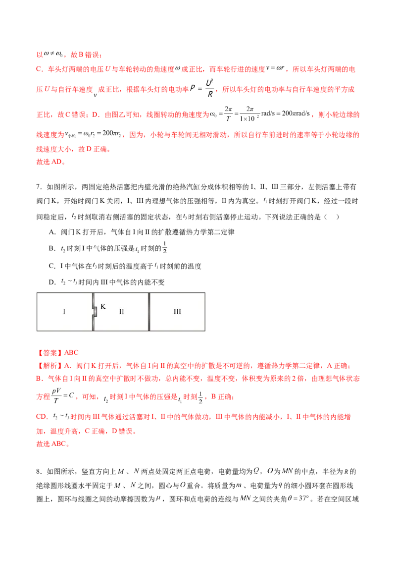 信息必刷卷05（新课标卷，新疆、西藏专用）（解析版）_04高考物理_2025年新高考资料_2025考前信息卷_2025年高考物理考前信息必刷卷（新课标卷，新疆、西藏专用）3437357