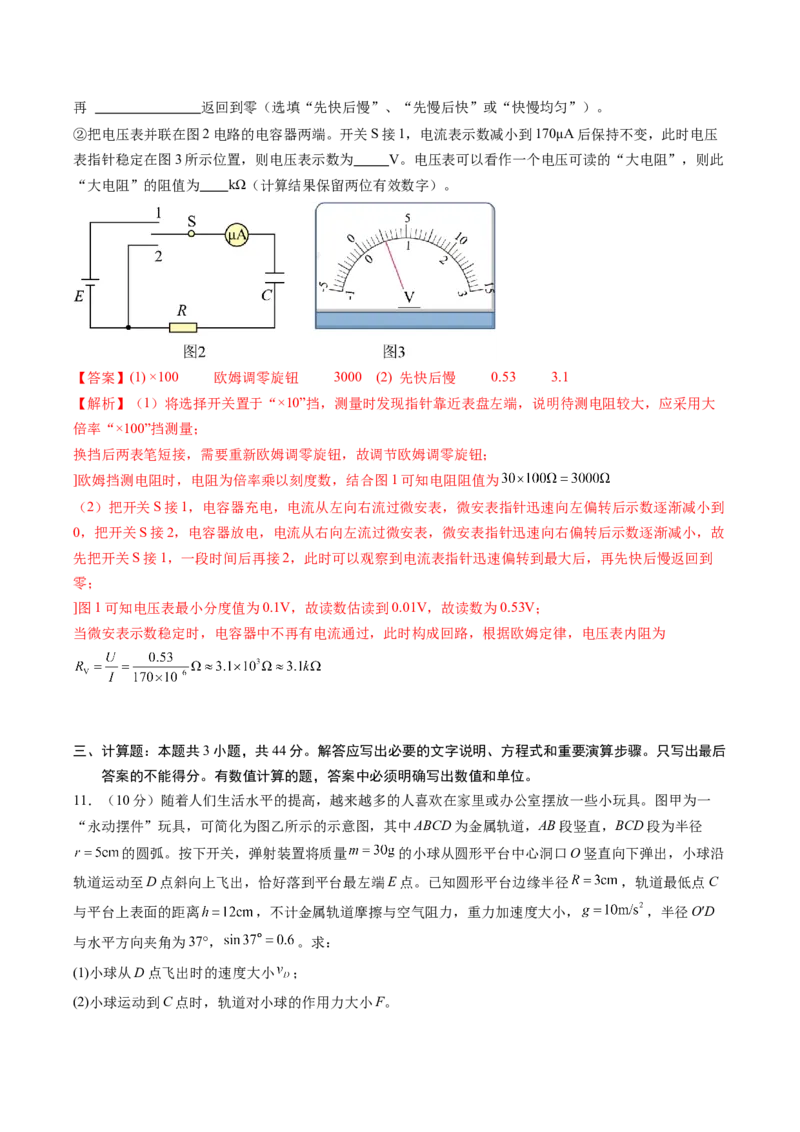 信息必刷卷05（新课标卷，新疆、西藏专用）（解析版）_04高考物理_2025年新高考资料_2025考前信息卷_2025年高考物理考前信息必刷卷（新课标卷，新疆、西藏专用）3437357