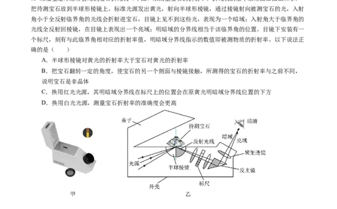 信息必刷卷05（新课标卷，新疆、西藏专用）（解析版）_04高考物理_2025年新高考资料_2025考前信息卷_2025年高考物理考前信息必刷卷（新课标卷，新疆、西藏专用）3437357
