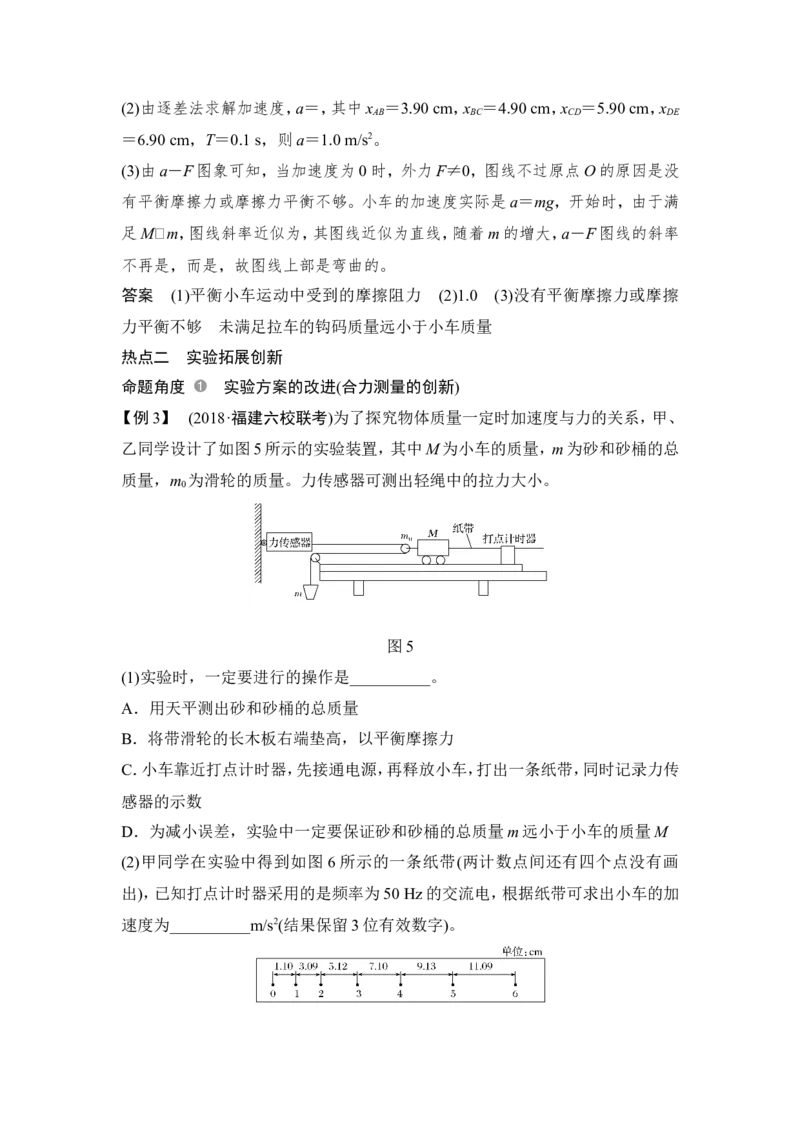 必修1第三章实验四_04高考物理_新高考复习资料_2022年新高考复习资料_高考物理2022年一轮复习各版本_3.2022年高考物理一轮复习新高考2粤冀渝湘适用_配套习题