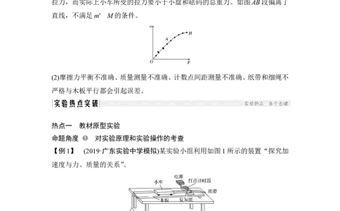 必修1第三章实验四_04高考物理_新高考复习资料_2022年新高考复习资料_高考物理2022年一轮复习各版本_3.2022年高考物理一轮复习新高考2粤冀渝湘适用_配套习题