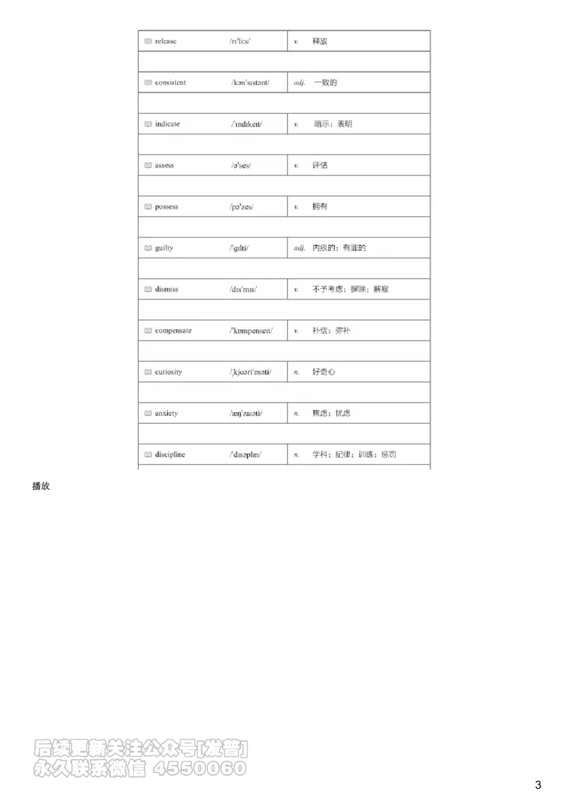 #7#--伴学图文_最新更新，视频都在这_2026、6月四级速转存易和谐_1、2025年6月四级_08.2026四级英语有道_电子资料