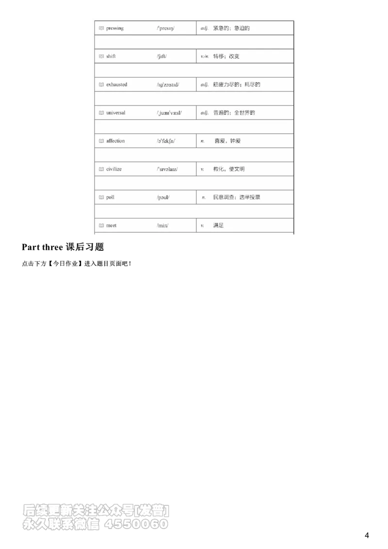 #7#--伴学图文_最新更新，视频都在这_2026、6月四级速转存易和谐_1、2025年6月四级_08.2026四级英语有道_电子资料
