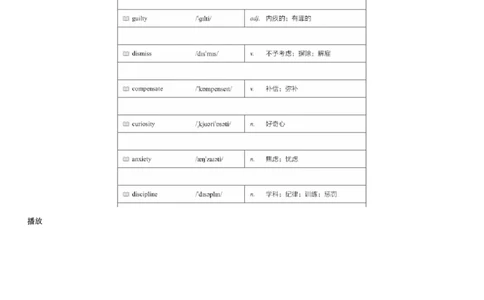 #7#--伴学图文_最新更新，视频都在这_2026、6月四级速转存易和谐_1、2025年6月四级_08.2026四级英语有道_电子资料