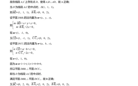 第一周　周五_02高考数学_2025年新高考资料_二轮复习_2025年高考数学大二轮_2025数学二轮专题复习教师用书Word版文档_每日一练_第一周