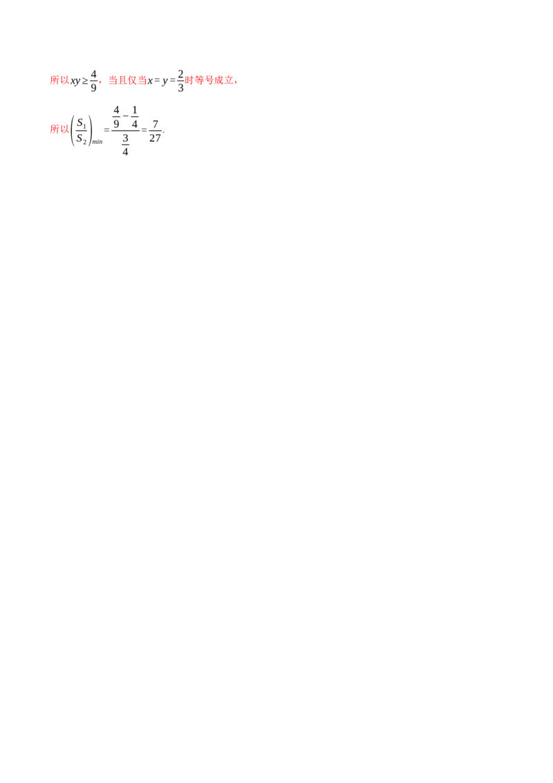 第四章平面向量综合测试卷（新高考专用）（解析版）_02高考数学_2025年新高考资料_二轮复习_2025年高考数学二轮复习举一反三专练（新高考专用）3379928_一、热点题型篇