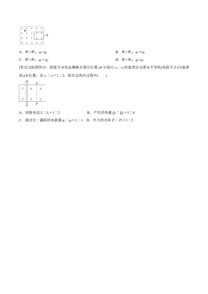 专题17法拉第电磁感应现象2022-2023高考三轮精讲突破训练（全国通用）（原卷版）_04高考物理_通用版（老高考）复习资料_2023年复习资料_三轮复习