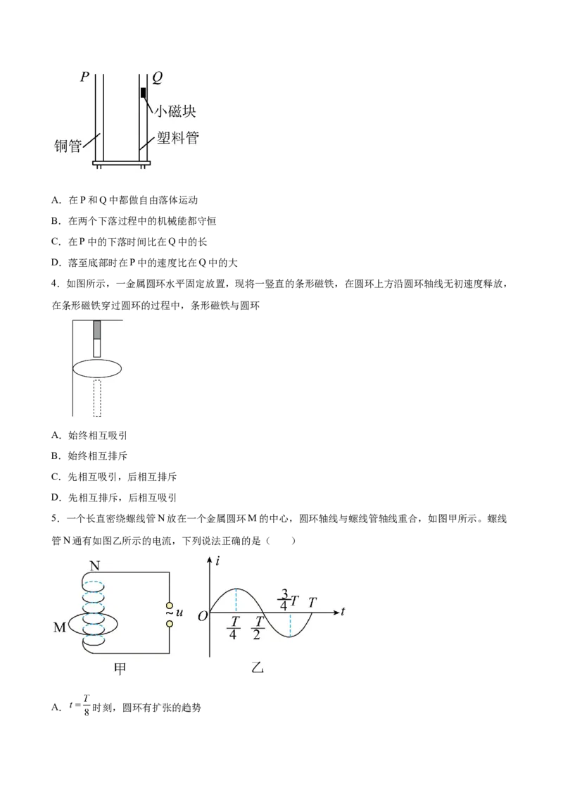 专题17法拉第电磁感应现象2022-2023高考三轮精讲突破训练（全国通用）（原卷版）_04高考物理_通用版（老高考）复习资料_2023年复习资料_三轮复习