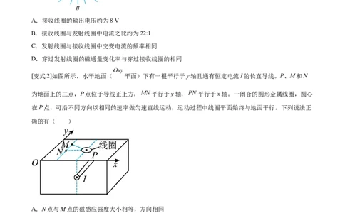 专题17法拉第电磁感应现象2022-2023高考三轮精讲突破训练（全国通用）（原卷版）_04高考物理_通用版（老高考）复习资料_2023年复习资料_三轮复习