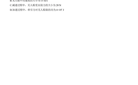 热点2　匀变速直线运动的规律淘宝店：红太阳资料库_04高考物理_2025年新高考资料_二轮复习_2025年高考物理大二轮_2025物理二轮专题复习学生用书Word版文档_考前特训_热点排查练