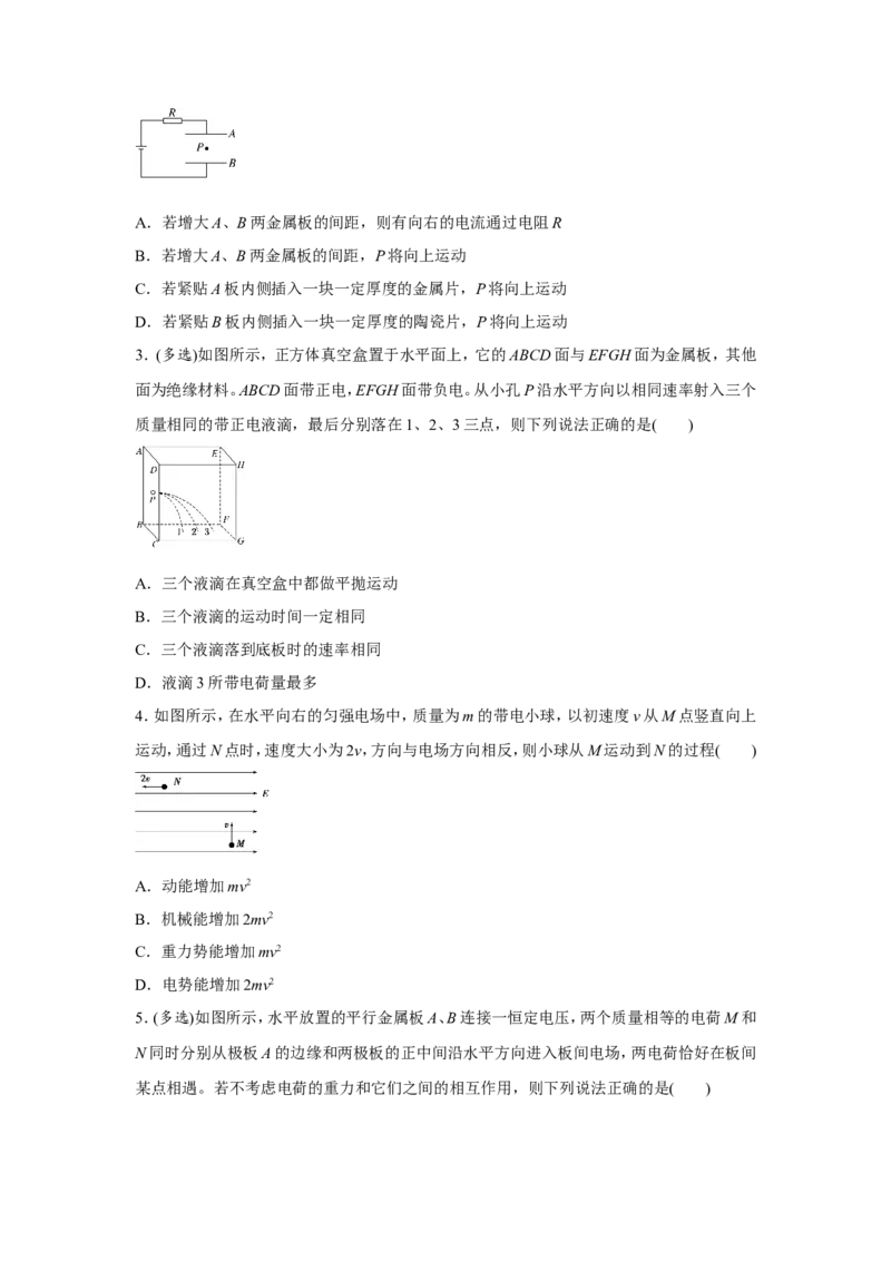 原创（新高考）2021届小题必练17带电粒子在电场中运动学生版_04高考物理_新高考复习资料_2021年新高考资料_2021届（新高考）高考物理小题必练