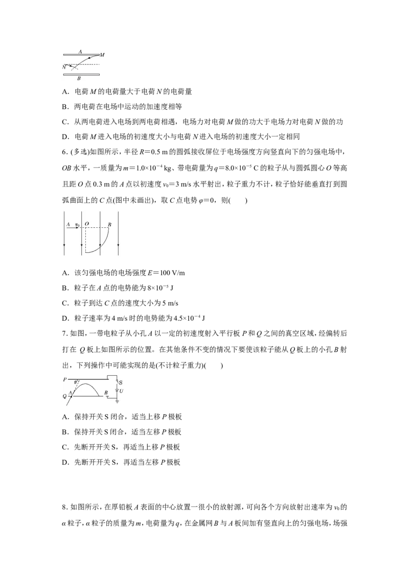 原创（新高考）2021届小题必练17带电粒子在电场中运动学生版_04高考物理_新高考复习资料_2021年新高考资料_2021届（新高考）高考物理小题必练
