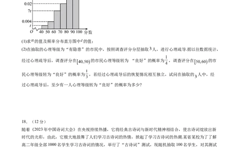 第十章计数原理、概率、随机变量及其分布（测试）（原卷版）_02高考数学_新高考复习资料_2024年新高考资料_一轮复习资料_第十章计数原理、概率、随机变量及其分布