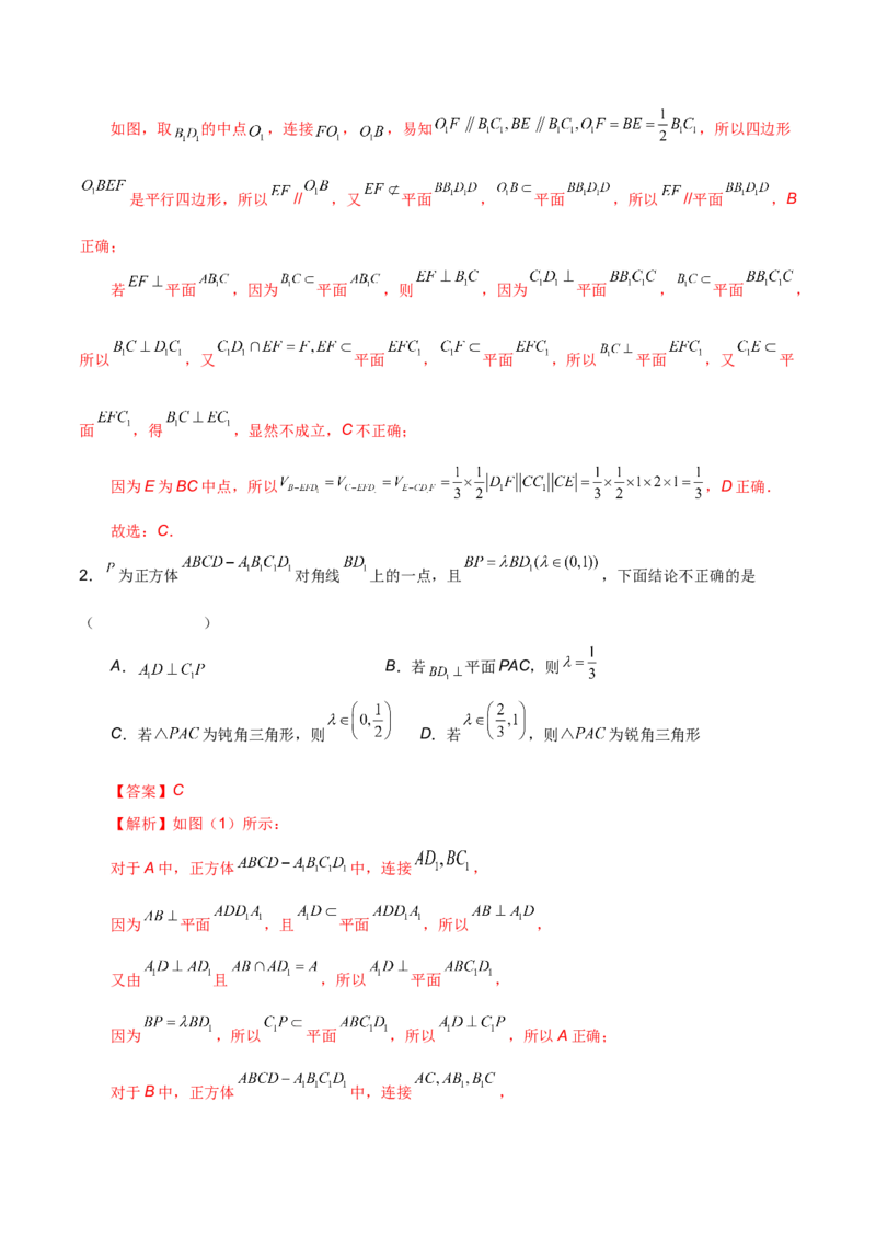 第二十讲直线与平面、平面与平面垂直解析版_02高考数学_新高考复习资料_2023年新高考资料_二轮复习_2023届高考数学二轮复习讲义（含解析）
