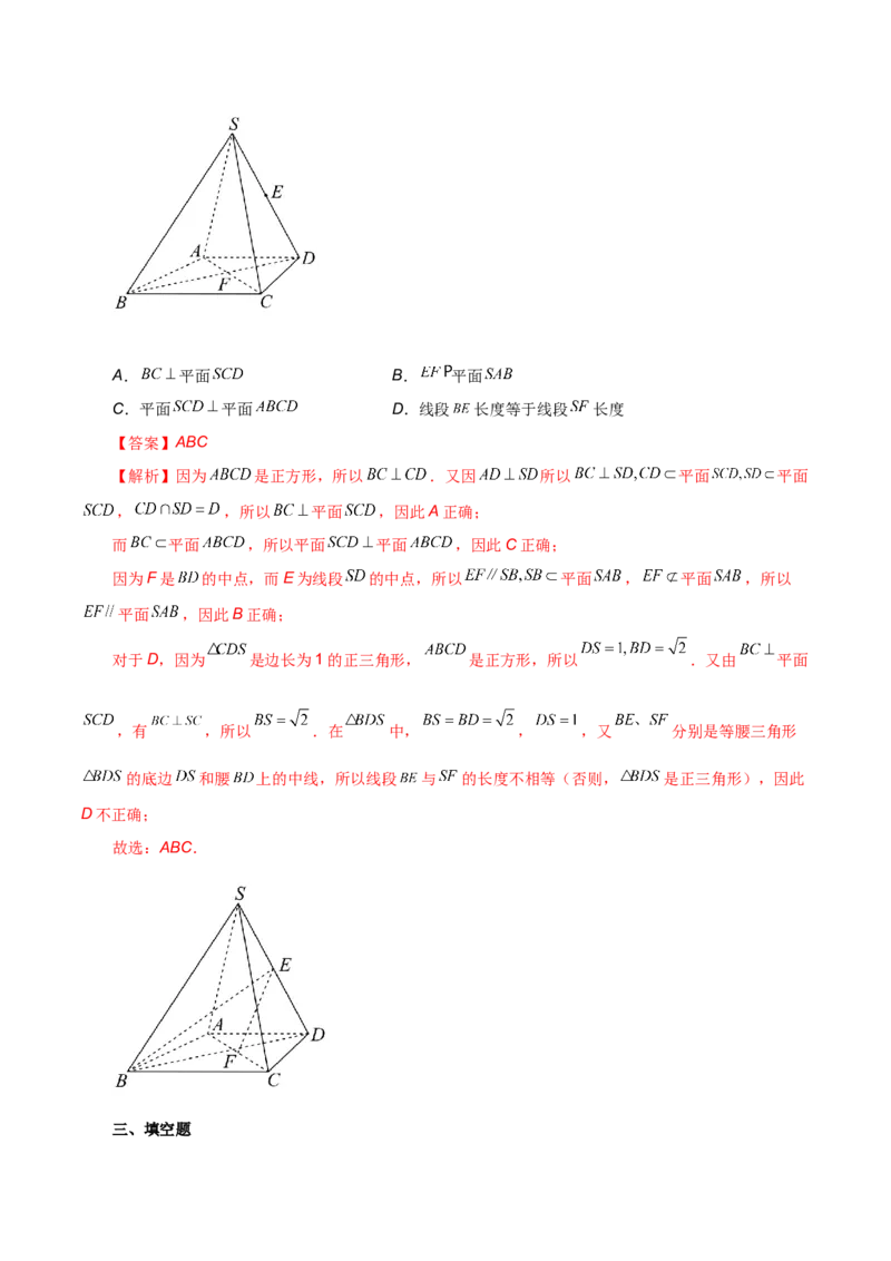 第二十讲直线与平面、平面与平面垂直解析版_02高考数学_新高考复习资料_2023年新高考资料_二轮复习_2023届高考数学二轮复习讲义（含解析）