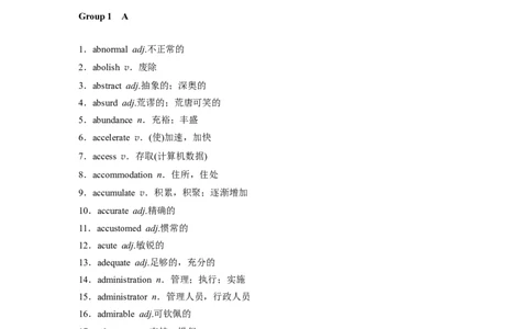 第二部分　必背二&mdash;&mdash;阅读&完形增分词汇淘宝店：红太阳资料库_03高考英语_2025年新高考资料_二轮复习_2025年高考英语大二轮_学生用书Word版文档_考前必背