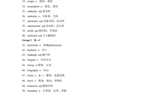 第二部分　必背二&mdash;&mdash;阅读&完形增分词汇淘宝店：红太阳资料库_03高考英语_2025年新高考资料_二轮复习_2025年高考英语大二轮_学生用书Word版文档_考前必背