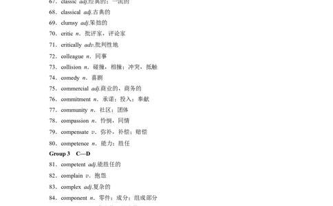 第二部分　必背二&mdash;&mdash;阅读&完形增分词汇淘宝店：红太阳资料库_03高考英语_2025年新高考资料_二轮复习_2025年高考英语大二轮_学生用书Word版文档_考前必背