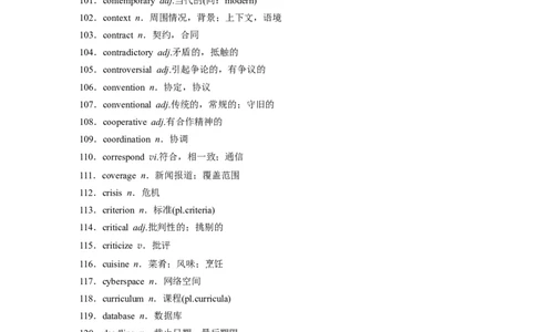 第二部分　必背二&mdash;&mdash;阅读&完形增分词汇淘宝店：红太阳资料库_03高考英语_2025年新高考资料_二轮复习_2025年高考英语大二轮_学生用书Word版文档_考前必背