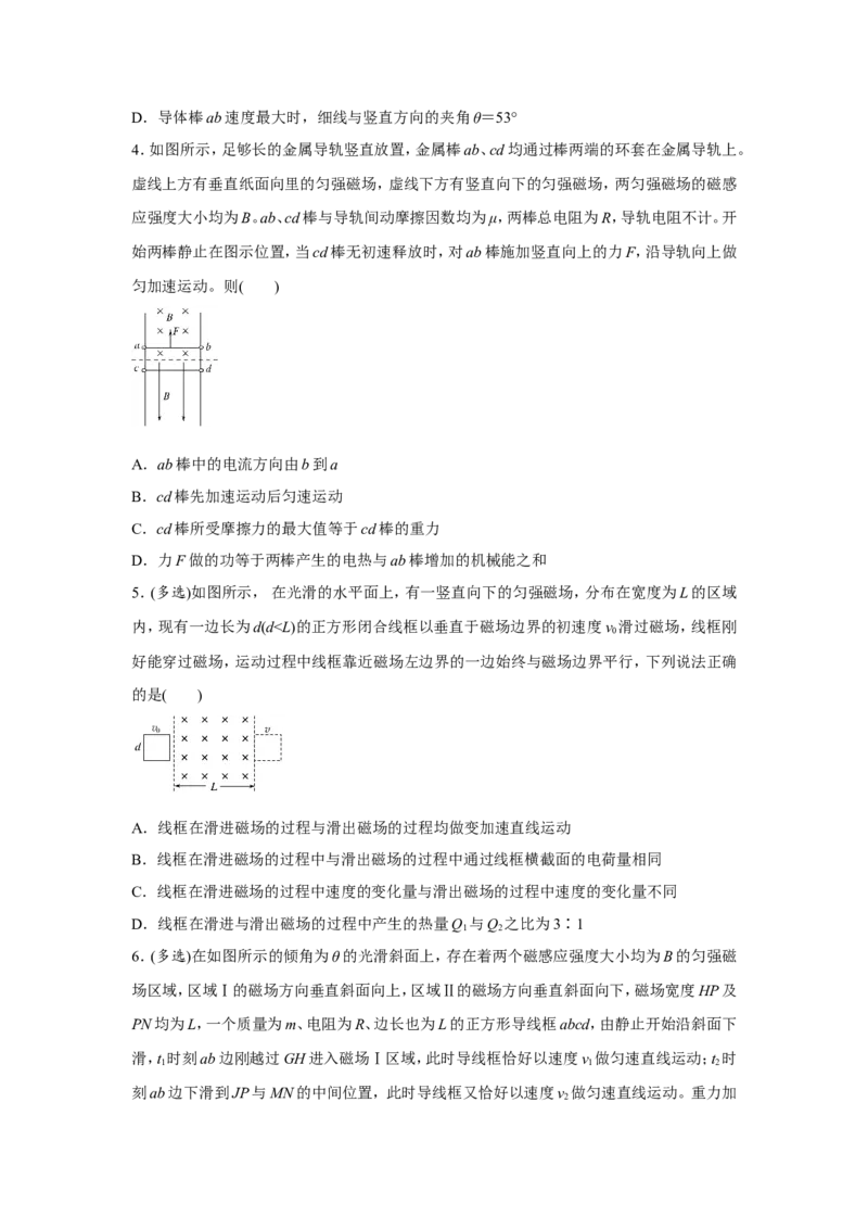 原创（新高考）2021届小题必练25电磁感应中的动力学与能量问题学生版_04高考物理_新高考复习资料_2021年新高考资料_2021届（新高考）高考物理小题必练