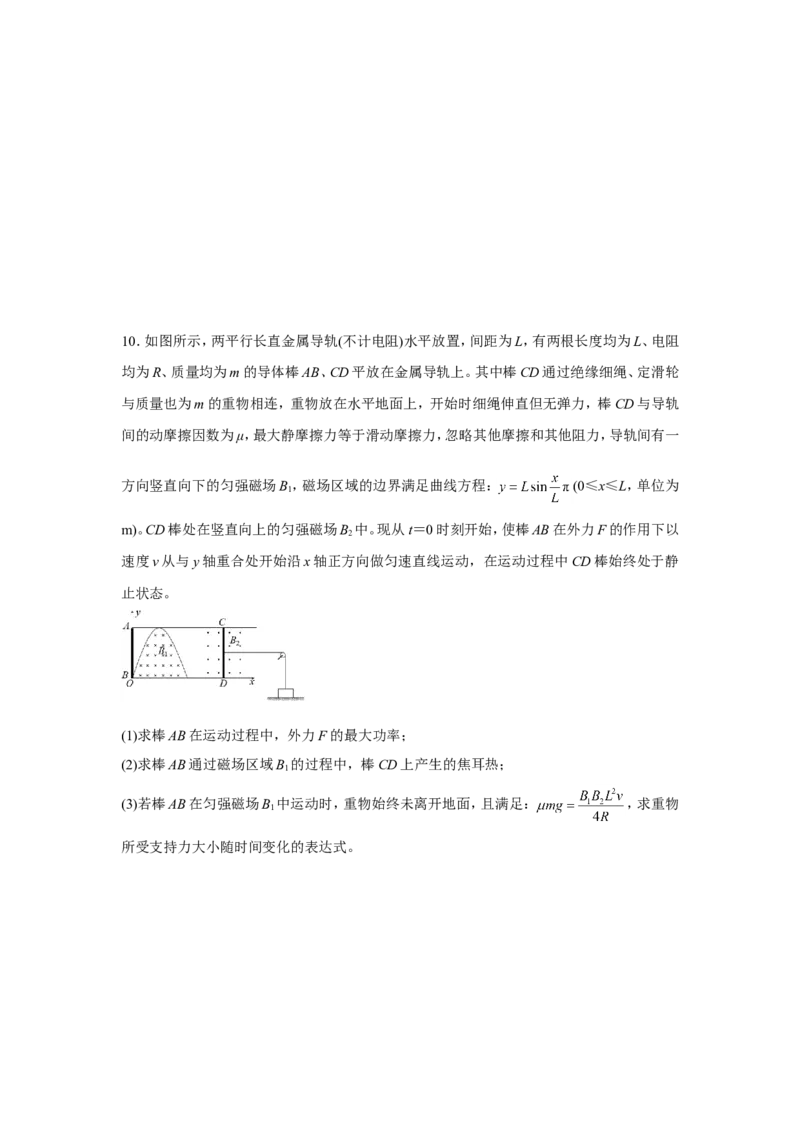 原创（新高考）2021届小题必练25电磁感应中的动力学与能量问题学生版_04高考物理_新高考复习资料_2021年新高考资料_2021届（新高考）高考物理小题必练