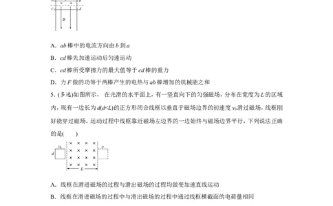 原创（新高考）2021届小题必练25电磁感应中的动力学与能量问题学生版_04高考物理_新高考复习资料_2021年新高考资料_2021届（新高考）高考物理小题必练