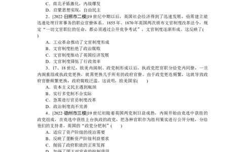 第52练_07高考历史_新高考复习资料_2023年新高考复习资料_2023《微专题&middot;小练习》&middot;历史&middot;新教材_2023《微专题&middot;小练习》&middot;历史&middot;新教材