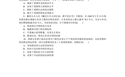 第52练_07高考历史_新高考复习资料_2023年新高考复习资料_2023《微专题&middot;小练习》&middot;历史&middot;新教材_2023《微专题&middot;小练习》&middot;历史&middot;新教材