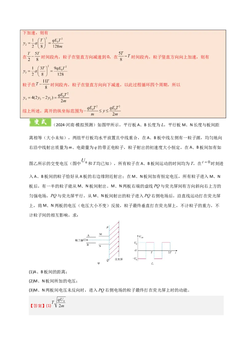 模板09静电场（五大题型）（解析版）_04高考物理_2025年新高考资料_二轮复习_2025年高考物理答题技巧与模板构建339420717