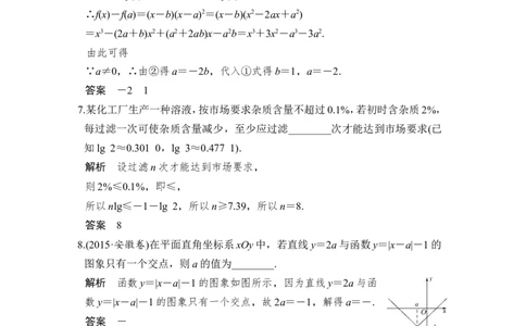第8讲　函数与方程、函数的应用_02高考数学_新高考复习资料_2022年新高考资料_2022年一轮复习各版本_1.新高考2022年高考数学一轮复习_2022届高考数学一轮复习讲义（新高考版）_第二章