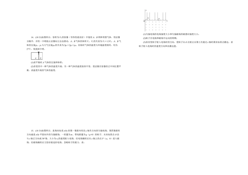 原创（新高考）辽宁2021届好教育云平台泄露天机高考押题卷物理学生版_04高考物理_新高考复习资料_2021年新高考资料_2021泄露天机高考押题卷