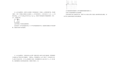 原创（新高考）辽宁2021届好教育云平台泄露天机高考押题卷物理学生版_04高考物理_新高考复习资料_2021年新高考资料_2021泄露天机高考押题卷