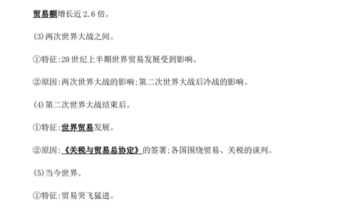 第三十五单元商路、贸易与文化教案_07高考历史_新高考复习资料_2022年新高考复习资料_2022届一轮复习讲练结合7.11更新_系列1_第三十五单元商路、贸易与文化