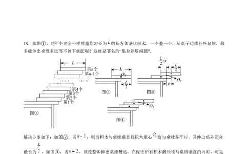 第三次月考卷01（测试范围：除解析几何、统计概率外）-（新高考专用）第三次月考卷01（测试范围：除解析几何、统计概率外）（原卷版）_02高考数学_2025年新高考资料_一轮复习
