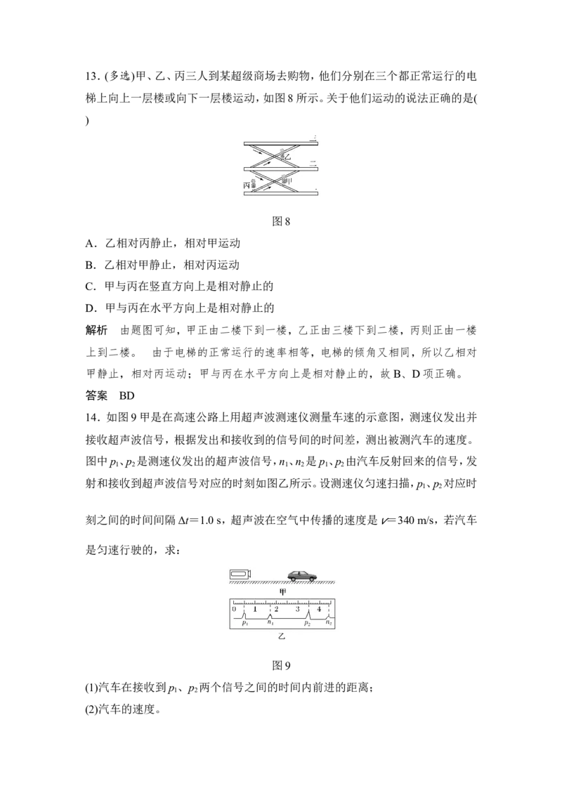 必修1第一章第1讲_04高考物理_新高考复习资料_2022年新高考复习资料_高考物理2022年一轮复习各版本_3.2022年高考物理一轮复习新高考2粤冀渝湘适用_配套习题