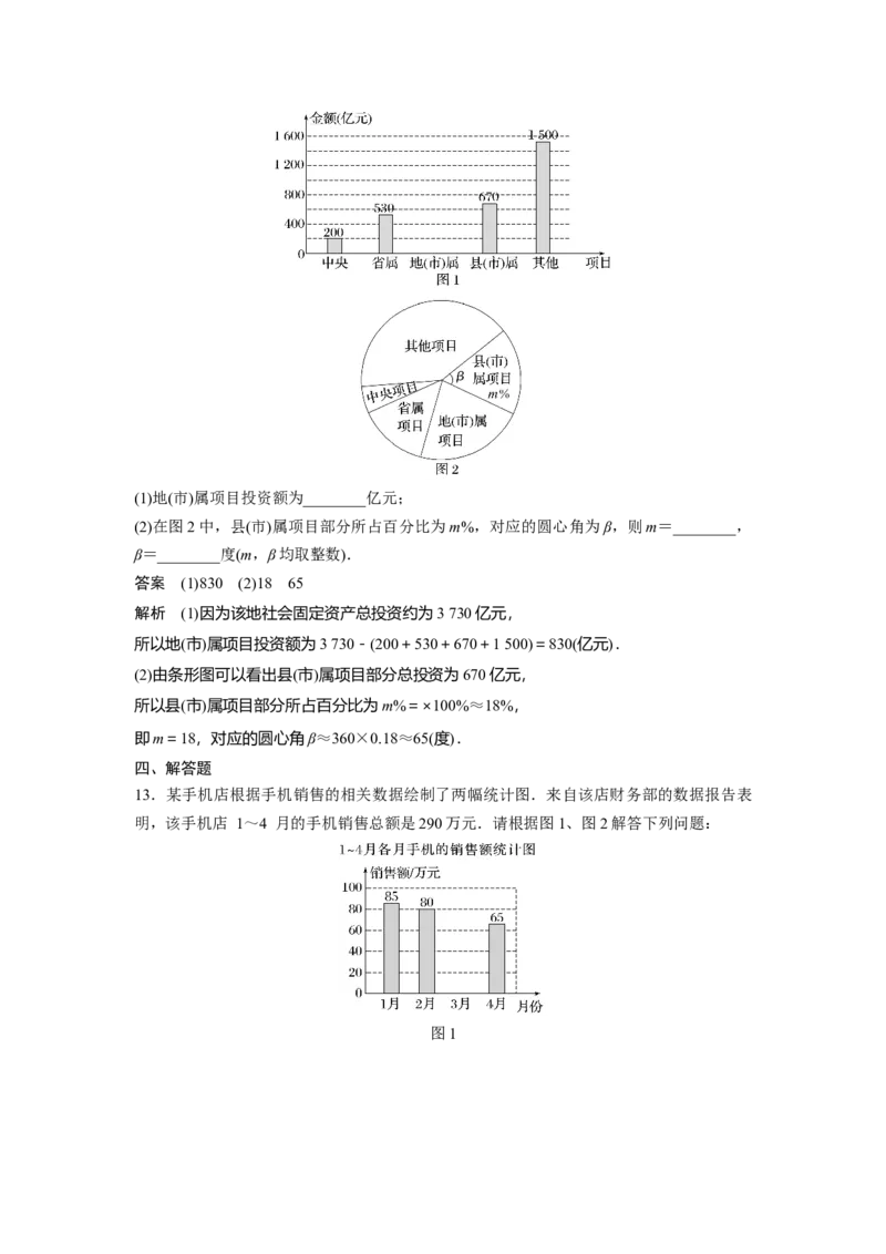第九章　&sect;9.1　抽样的基本方法与统计图表_02高考数学_2025年新高考资料_一轮复习_2025高考大一轮复习讲义+课件（完结）_2025高考大一轮复习数学（北师大版）_第七章~第十章