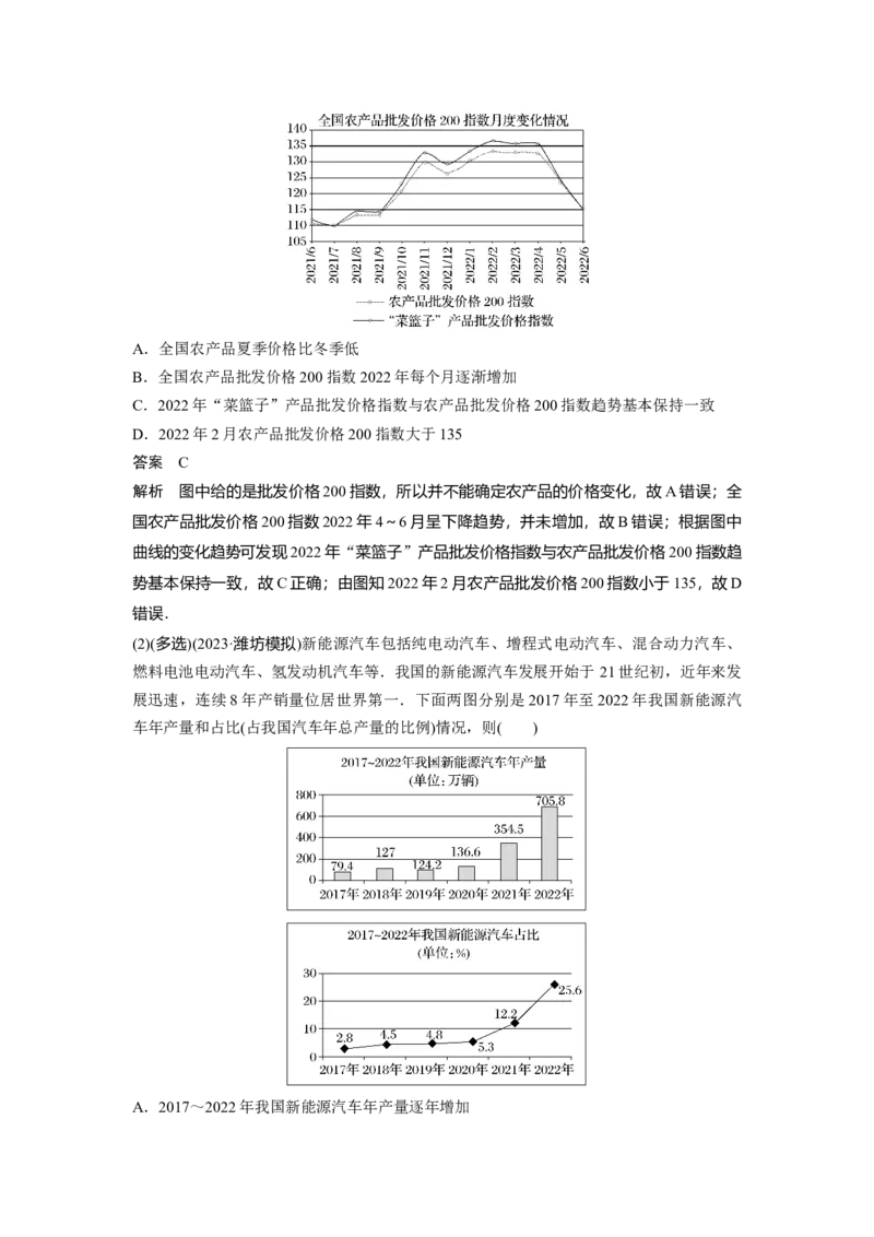 第九章　&sect;9.1　抽样的基本方法与统计图表_02高考数学_2025年新高考资料_一轮复习_2025高考大一轮复习讲义+课件（完结）_2025高考大一轮复习数学（北师大版）_第七章~第十章