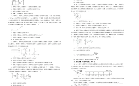 原创（新高考）湖北2021届好教育云平台泄露天机高考押题卷物理学生版_04高考物理_新高考复习资料_2021年新高考资料_2021泄露天机高考押题卷