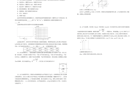 原创（新高考）湖北2021届好教育云平台泄露天机高考押题卷物理学生版_04高考物理_新高考复习资料_2021年新高考资料_2021泄露天机高考押题卷