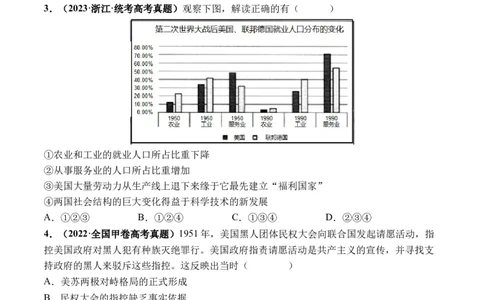 第42讲资本主义国家的新变化和社会主义国家的发展与变化（原卷版）_07高考历史_新高考复习资料_2024年新高考复习资料_一轮复习资料_讲义+练习
