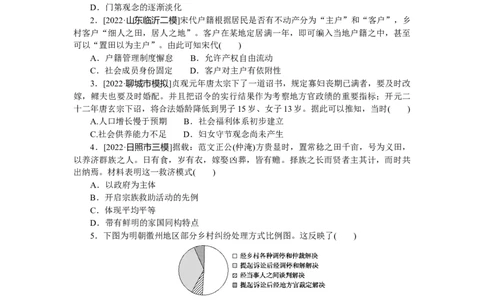第56练_07高考历史_新高考复习资料_2023年新高考复习资料_2023《微专题&middot;小练习》&middot;历史&middot;新教材_2023《微专题&middot;小练习》&middot;历史&middot;新教材