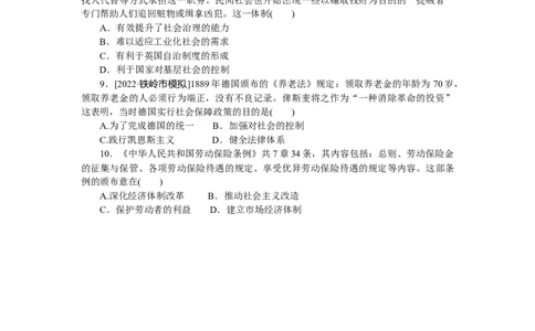 第56练_07高考历史_新高考复习资料_2023年新高考复习资料_2023《微专题&middot;小练习》&middot;历史&middot;新教材_2023《微专题&middot;小练习》&middot;历史&middot;新教材