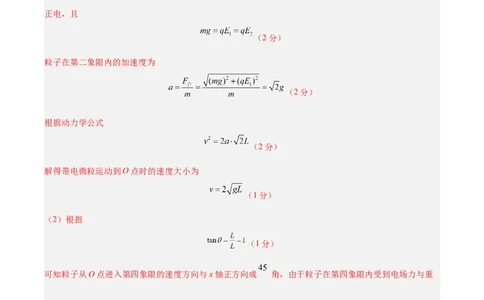 信息必刷卷02（天津专用）（参考答案）_04高考物理_2025年新高考资料_2025考前信息卷_2025年高考物理考前信息必刷卷（天津专用）34449635