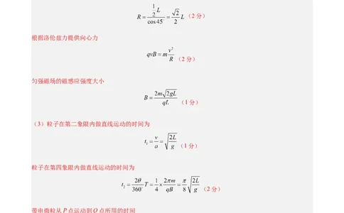信息必刷卷02（天津专用）（参考答案）_04高考物理_2025年新高考资料_2025考前信息卷_2025年高考物理考前信息必刷卷（天津专用）34449635