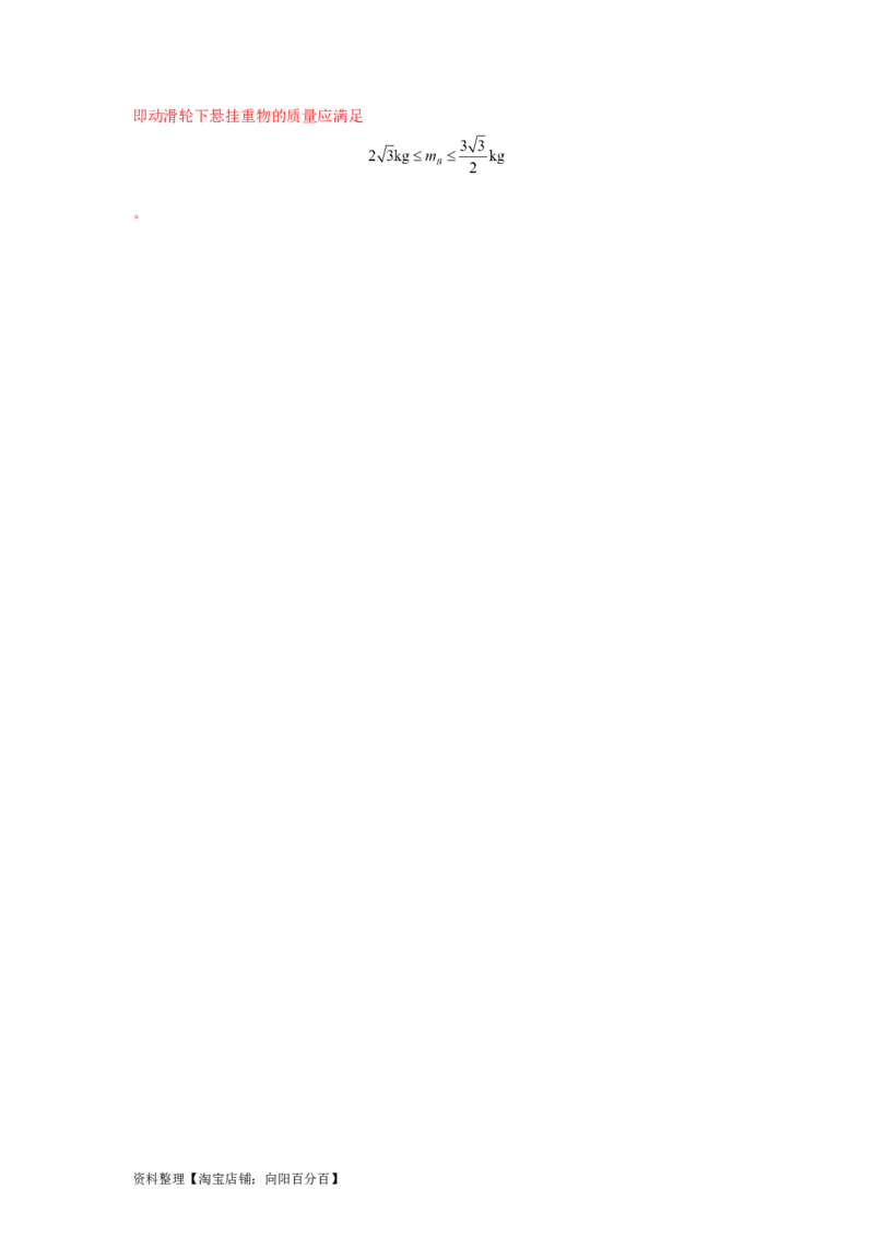 易错点02相互作用（解析版）_04高考物理_新高考复习资料_2024新高考复习资料_专项复习资料_备战2024年高考物理考试易错题（新高考专用）_教师版（含答案解析版）